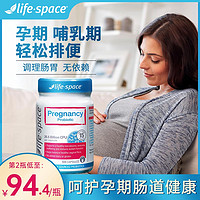 life space 澳洲life space孕妇益生菌益倍适成人胀气调理肠胃孕期哺乳期专用