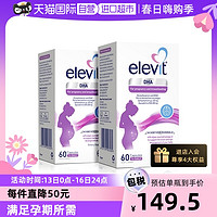 elevit 爱乐维 澳洲Elevit爱乐维藻油DHA软胶囊孕妇专用孕期营养哺乳期