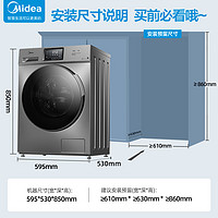 Midea 美的 滚筒洗衣机全自动10公斤家用变频洗脱一体智能wifi除菌旗舰店