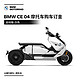 BMW 宝马 CE 04 电动摩托车