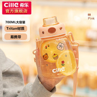 cille 希乐 儿童吸管水杯 700ml 沙滩粉 XL-2222