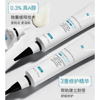  SKINCEUTICALS/修丽可 高纯真A醇 视黄醇抗皱精华晚霜  30ml