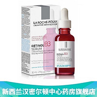 理肤泉 视黄醇 a醇B3烟酰胺精华 30ml