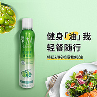 包邮雾达人喷雾橄榄油特级初榨灌装200ml*1瓶食用油小瓶喷锅油