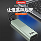 Lenovo 联想 M.2 NVMe/SATA双协议硬盘盒Type-C/USB3.2