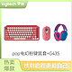 logitech 罗技 POP Keys键盘 机械键盘无线蓝牙双模 办公键盘