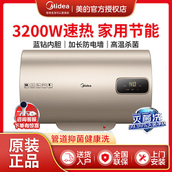 Midea 美的 电热水器50升60升80升家用储水式小型ai速热节能防电墙横式P5