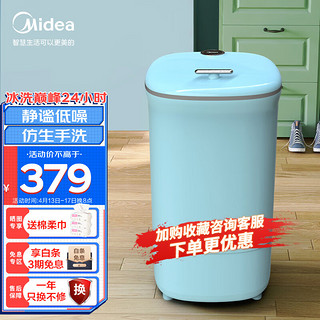 Midea 美的 4公斤家用半自动洗鞋机 迷你仿生手洗刷鞋机 懒人必备360°立体尼龙毛刷宿舍擦鞋神器MX-XXGG02