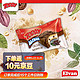  Elvan 土耳其进口 爱吻 Elvan巧克力派 牛奶巧克力 45g*24/盒　