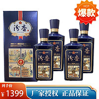 汾杏 山西杏花村酒 汾杏53度 清香型粮食酒山西四景 475ml*4瓶