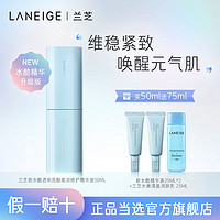 LANEIGE 兰芝 新水库透明质酸小蓝盾面部精华补水保湿修护舒缓