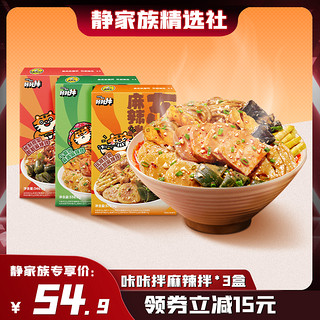 KAKABOM 咔咔拌 麻辣拌东北夜宵麻辣烫速食预制菜方便食品解馋地道美食3盒