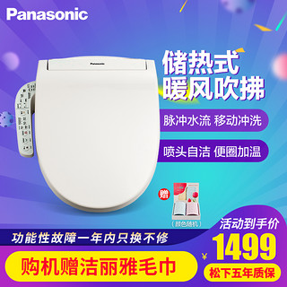 Panasonic 松下 DL-F525CWS 智能马桶盖