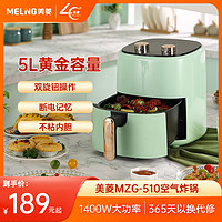 抖音超值购：MELING 美菱 智能空气炸锅机新款5L