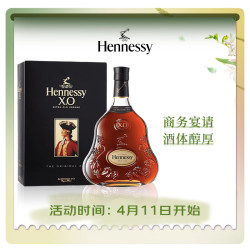 Hennessy 轩尼诗 X.O 干邑白兰地 40%vol 700ml