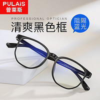 MingYue 明月 PMC非球面镜片（发货带镜片包装）+普莱斯眼镜框