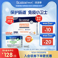 BIOSTIME 合生元 儿童益生菌 港版