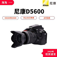Nikon 尼康 海外版 尼康(Nikon) D5600 AF-P DX18-55套机 单反相机+64G卡套装