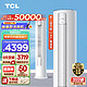 TCL 大3匹 变频节能冷暖 智净风 除菌立柜式空调KFR-72LW/JV2Ea+B2