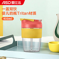 ASD 爱仕达 玻璃杯  耐热玻璃杯 手持咖啡杯 一盖两用茶杯 400ml Tritan材质