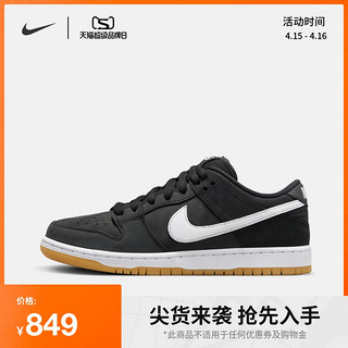 NIKE 耐克 官方SB DUNK LOW男女滑板鞋夏新款情侣陆冲透气CD2563