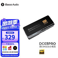 iBasso 艾巴索 dc03pro双DAC解码耳放3.5线HIFI便携手机通用小尾巴耳放 DC03PRO枪色