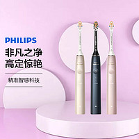 PHILIPS 飞利浦 电动牙刷HX9996尊享系列智能高定声波震动电动牙刷 三色可选