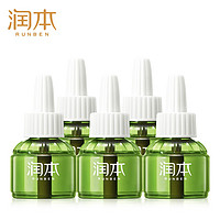 RUNBEN 润本 无味婴儿电蚊香驱蚊液 45ml*5液