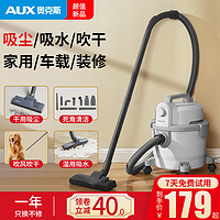 抖音超值购：AUX 奥克斯 桶式吸尘器大吸力家用小型吸尘机手持强力大功率商用