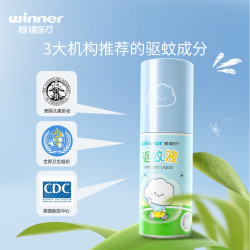 稳健医疗 宝宝便携温和长效驱蚊喷雾
