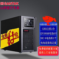 SANTAK 山特 C2KS长效机套餐UPS不间断电源 1600W  续航4小时套餐