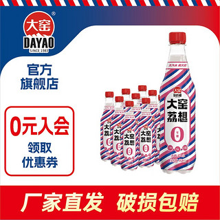 大窑 汽水 大窑嘉宾 0糖0脂0卡碳酸饮料450ml*9瓶