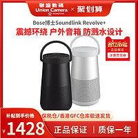 BOSE 博士 SoundLink Revolve II 户外 蓝牙音箱