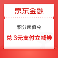 今日好券|4.17上新：京东到家免费领周卡！京东领6-5元优惠券！