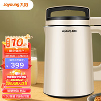 九阳肖战推荐豆浆机可约时约温只能防溢1.3L家用豆浆机DJ13B-D79SG