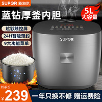 移动端：SUPOR 苏泊尔 电饭煲5升智能煲汤家用多功能全自动蒸煮电饭锅蓝钻大容量