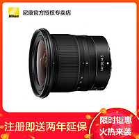 Nikon 尼康 Z 14-30mm F/4 S 广角变焦镜头 Z6 Z7超广角镜头 82mm口径