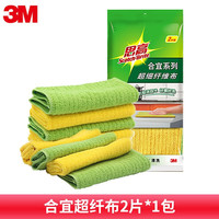 3M思高洗碗布细纤维洗碗巾家用厨房抹布吸水毛巾不沾油家务清洁布 合宜抹布