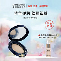 MORCANCOS 摩肯 韩国进口臻采弹润精华粉饼遮瑕保湿隐形毛孔控油定妆孕妇敏感肌 #21象牙白