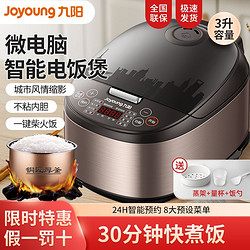 Joyoung 九阳 电饭煲家用智能多功能3L迷你小型电饭锅1-6人官方旗舰正品