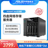 ASUS 华硕 AS6604T+标配+终身技术支持