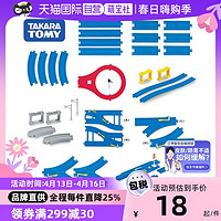 TAKARA TOMY 多美 TOMY多美卡普乐路火车轨道配件R系列J创意轨道男玩具礼物