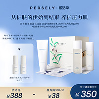 PERSELY 观梨 霜月木犀礼盒 洗面奶水乳基础护肤套装 补水保湿修护