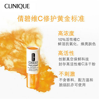 CLINIQUE 倩碧 维C安瓶面部精华液8.5ml*8 VC抗氧化焕亮肤色