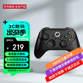 华为智选 北通智能无线游戏手柄 蓝牙pc电脑电视Steam赛博朋克双人成行怪物猎人原神地平线5FIFA实况2k 黑色