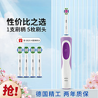 Oral-B 欧乐-B 欧乐B D12亮洁+4枚刷头成人男女情侣款旋转充电式电动牙刷