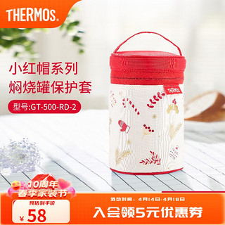 THERMOS 膳魔师 焖烧罐保护套焖烧杯套便携式外带拎手大容量罐套/杯套