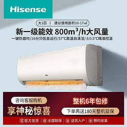 Hisense 海信 大1匹新一级能效变频大风量防直吹低音自清洁空调珊瑚金色