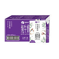 临期品：尼平河 奥地利花鸟系列全脂牛奶 200ml*24