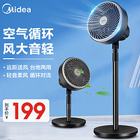 Midea 美的 五叶家用摇头落地扇